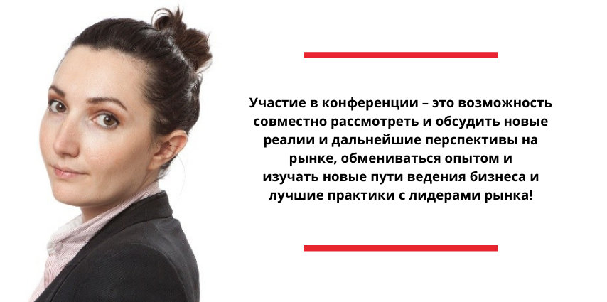 Как пандемия повлияла на цифровизацию процессов мультимодальных грузовых перевозок и почему такие встречи, как «PRO//Движение.Digital» полезны для бизнеса в целом?